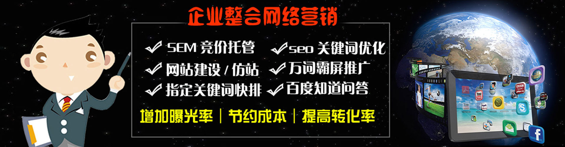 尼木竞价开户推广